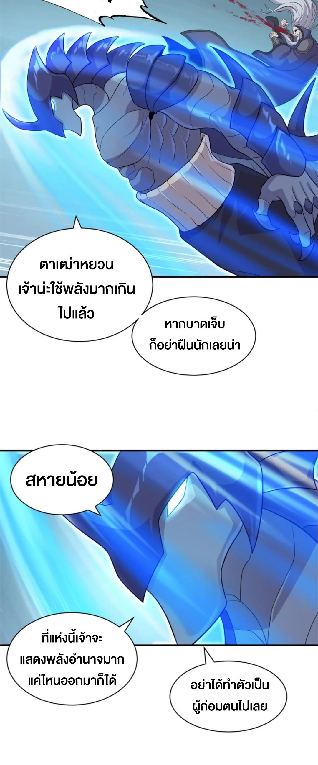 อ่านมังงะ Astral Pet Store ตอนที่ 162/14.jpg
