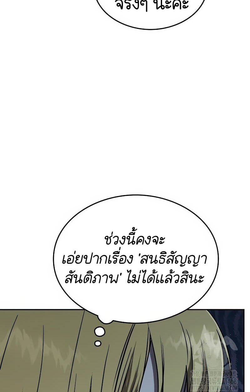 อ่านมังงะ Shinsu Kindergarten ตอนที่ 17/150.jpg