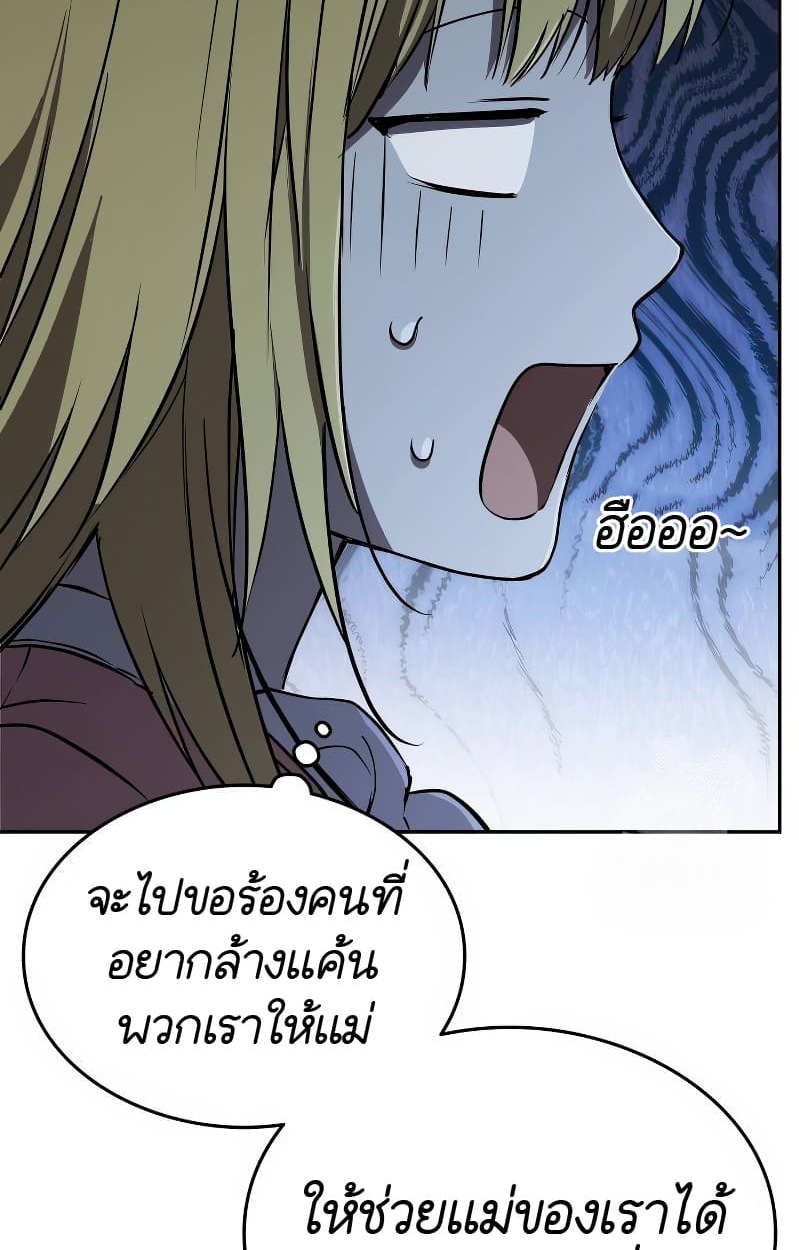 อ่านมังงะ Shinsu Kindergarten ตอนที่ 17/151.jpg