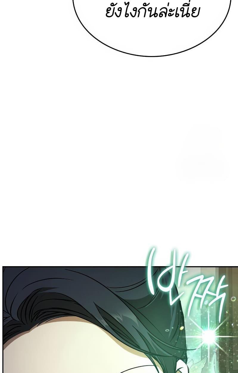 อ่านมังงะ Shinsu Kindergarten ตอนที่ 17/152.jpg