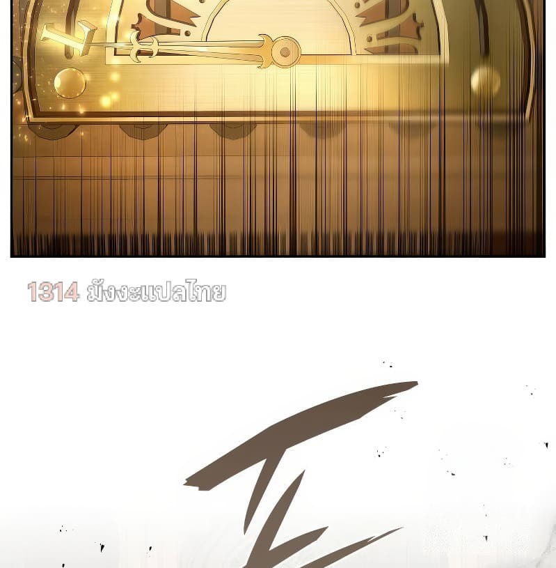 อ่านมังงะ Shinsu Kindergarten ตอนที่ 17/156.jpg