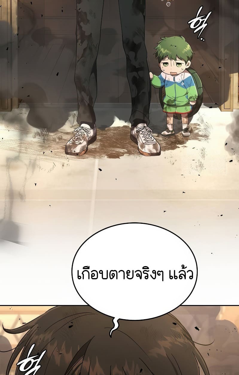 อ่านมังงะ Shinsu Kindergarten ตอนที่ 17/158.jpg