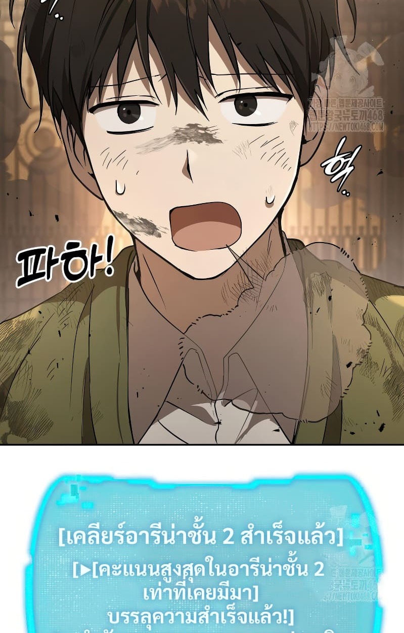 อ่านมังงะ Shinsu Kindergarten ตอนที่ 17/159.jpg