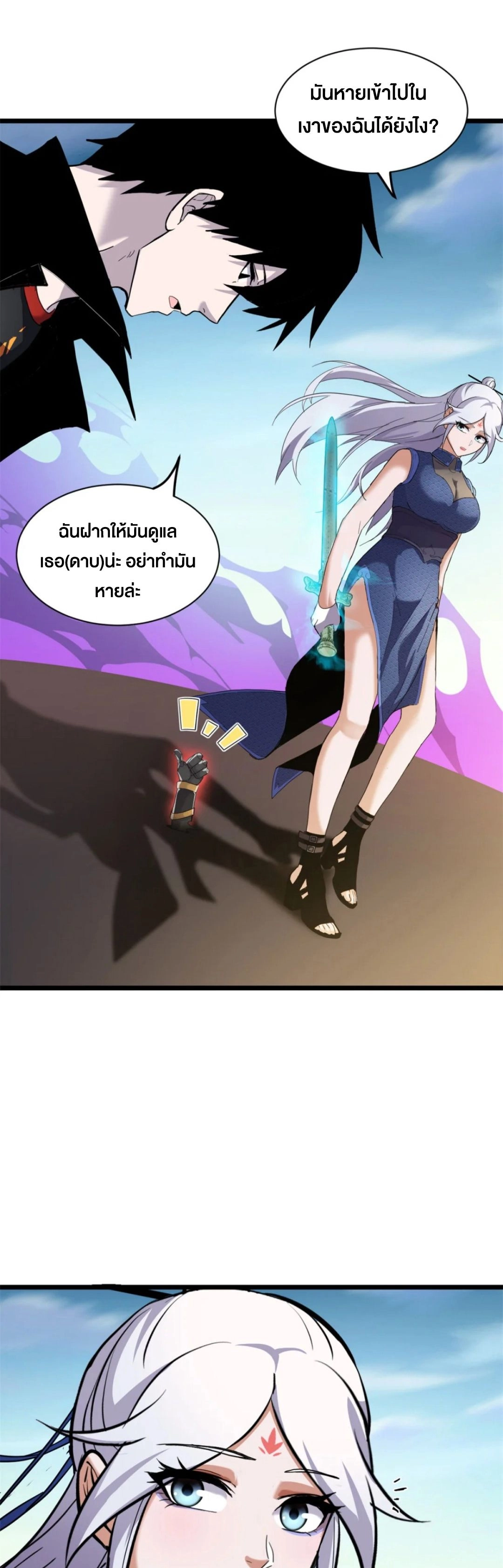 อ่านมังงะ Astral Pet Store ตอนที่ 155/15.jpg