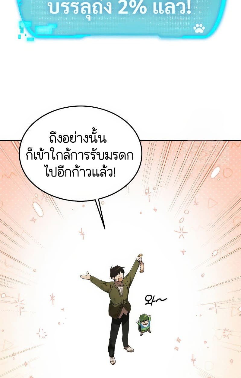 อ่านมังงะ Shinsu Kindergarten ตอนที่ 17/161.jpg