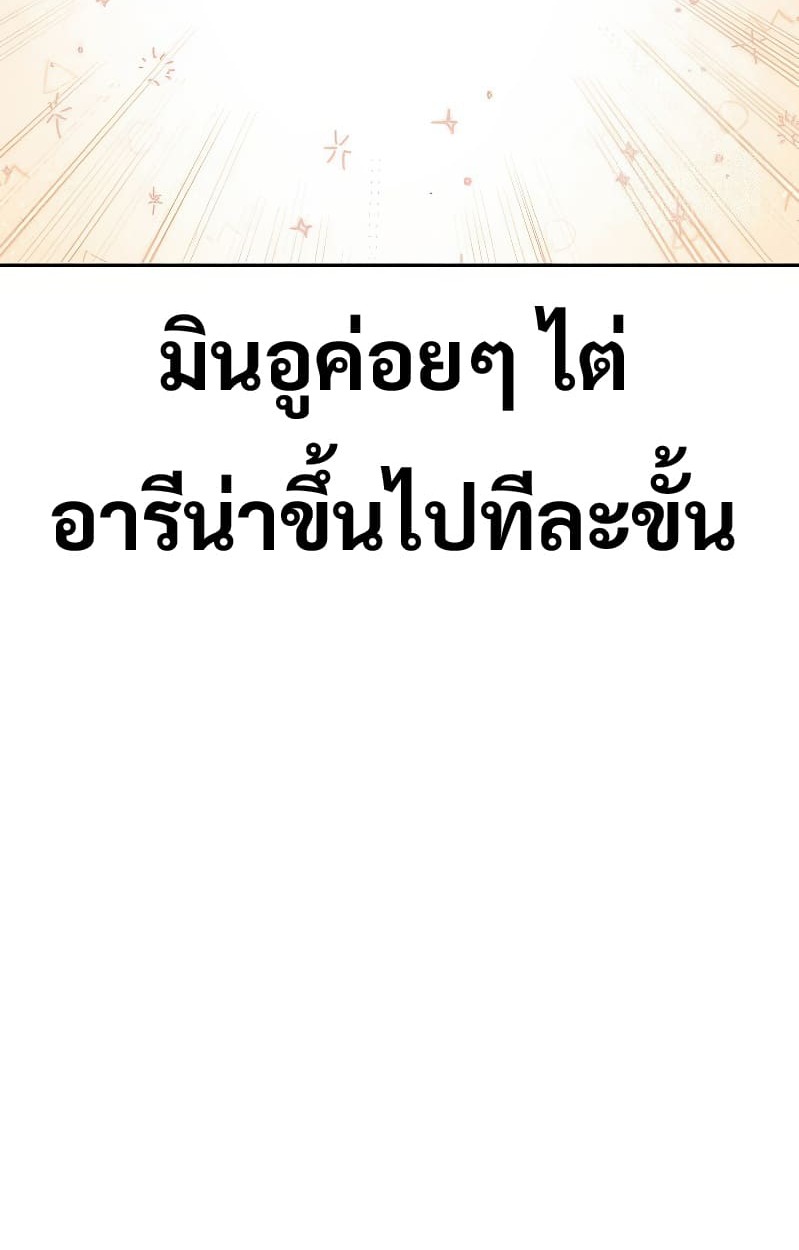 อ่านมังงะ Shinsu Kindergarten ตอนที่ 17/162.jpg