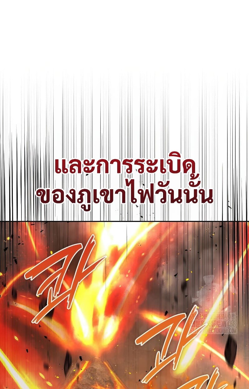 อ่านมังงะ Shinsu Kindergarten ตอนที่ 17/163.jpg