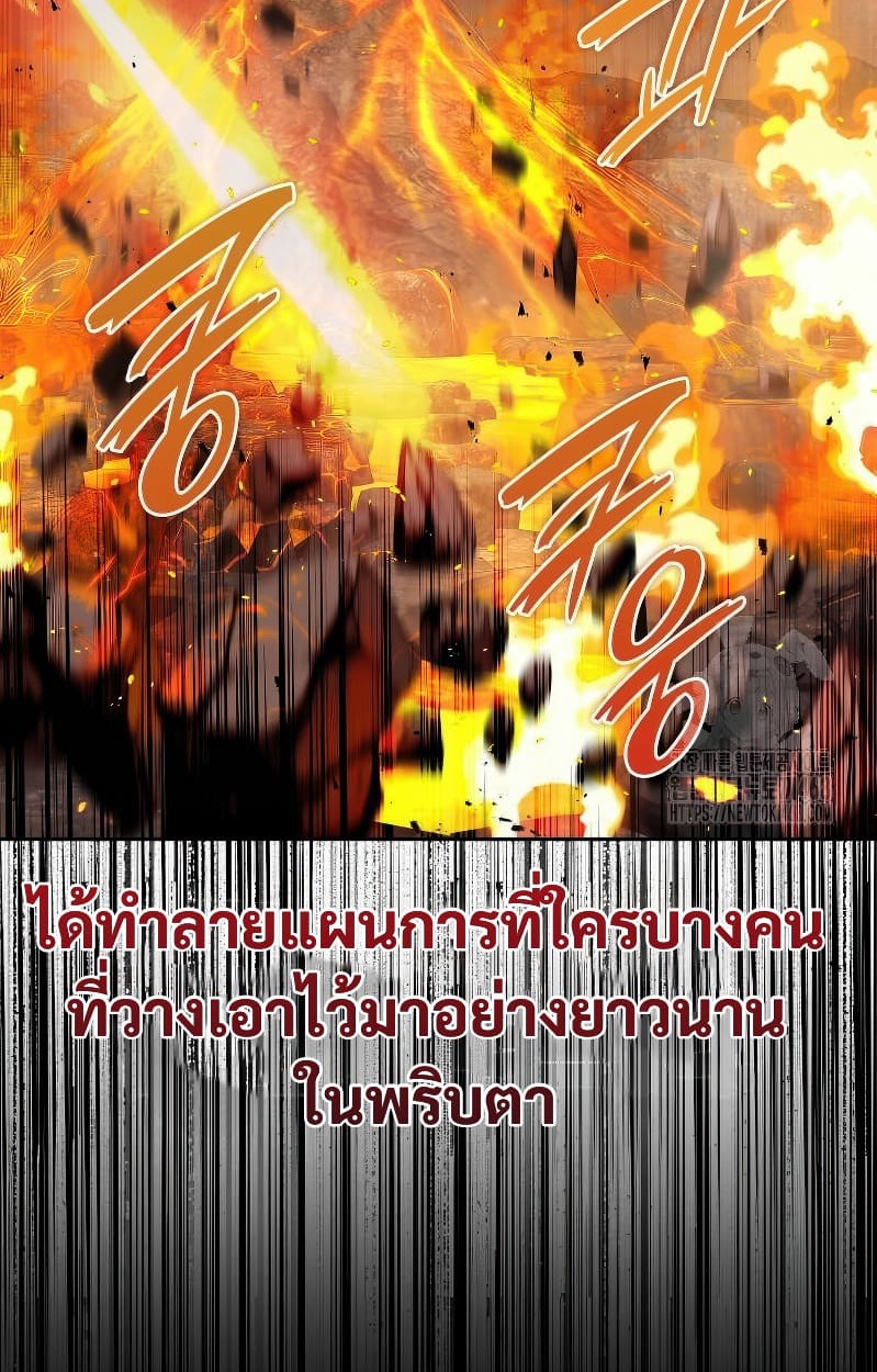 อ่านมังงะ Shinsu Kindergarten ตอนที่ 17/164.jpg
