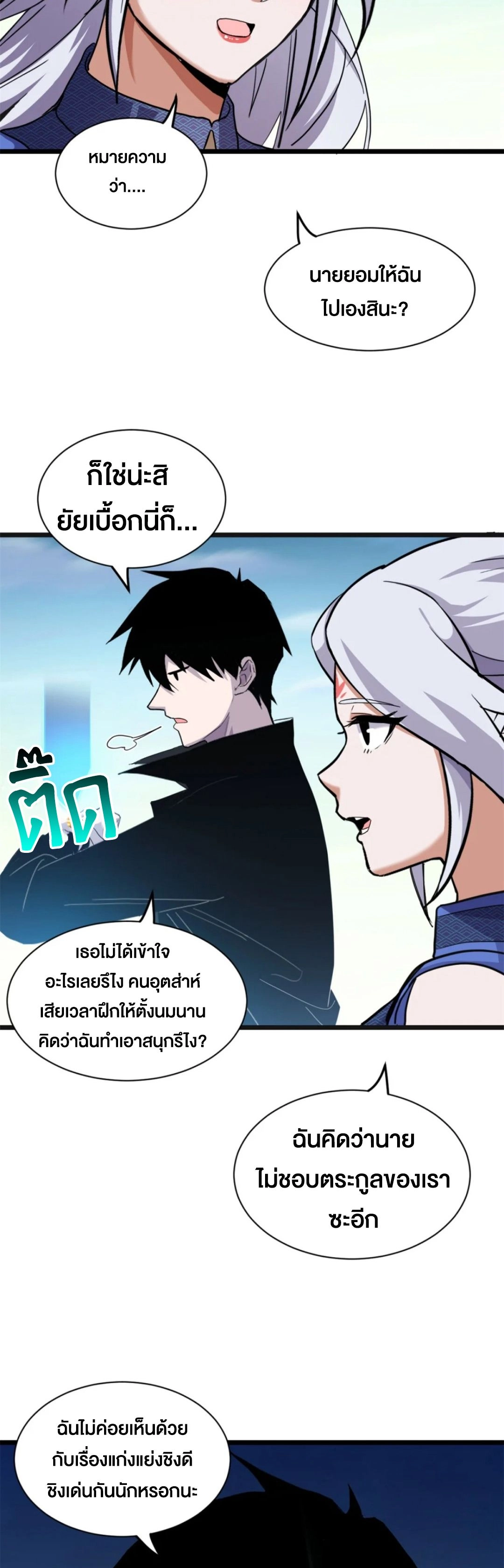 อ่านมังงะ Astral Pet Store ตอนที่ 155/16.jpg
