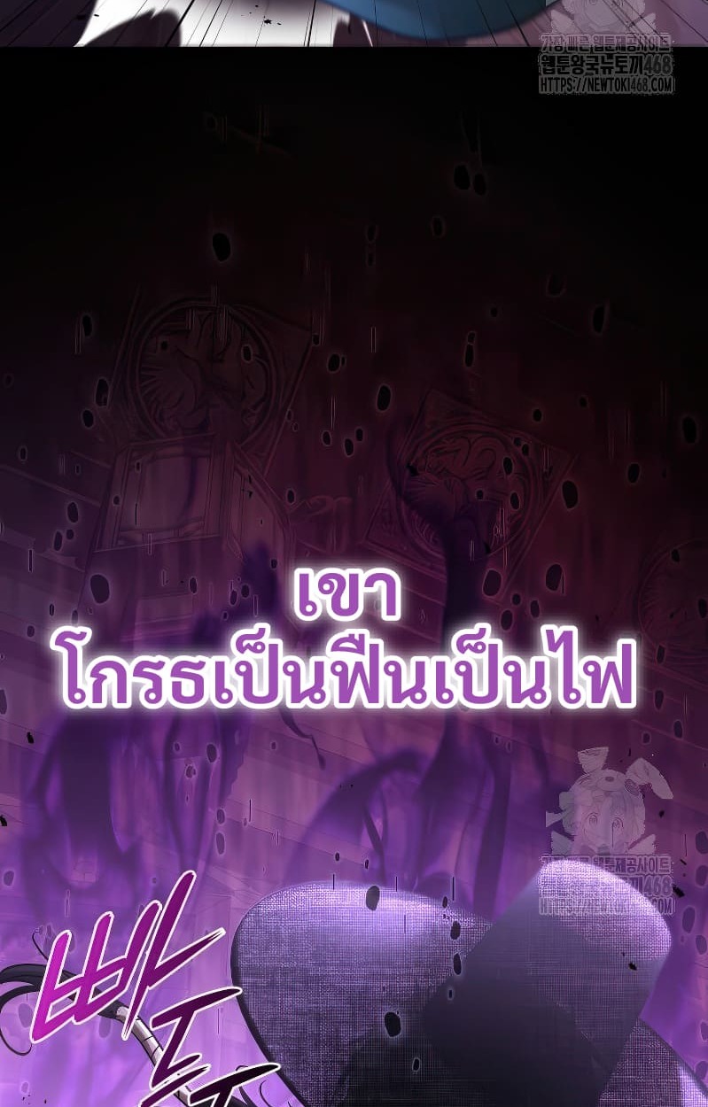 อ่านมังงะ Shinsu Kindergarten ตอนที่ 17/166.jpg