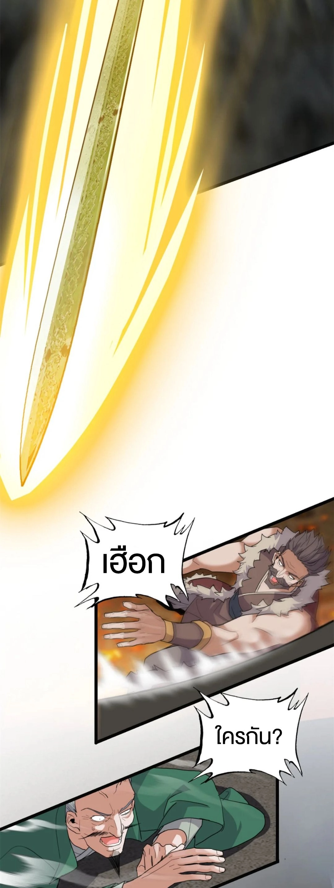 อ่านมังงะ Astral Pet Store ตอนที่ 156/16.jpg