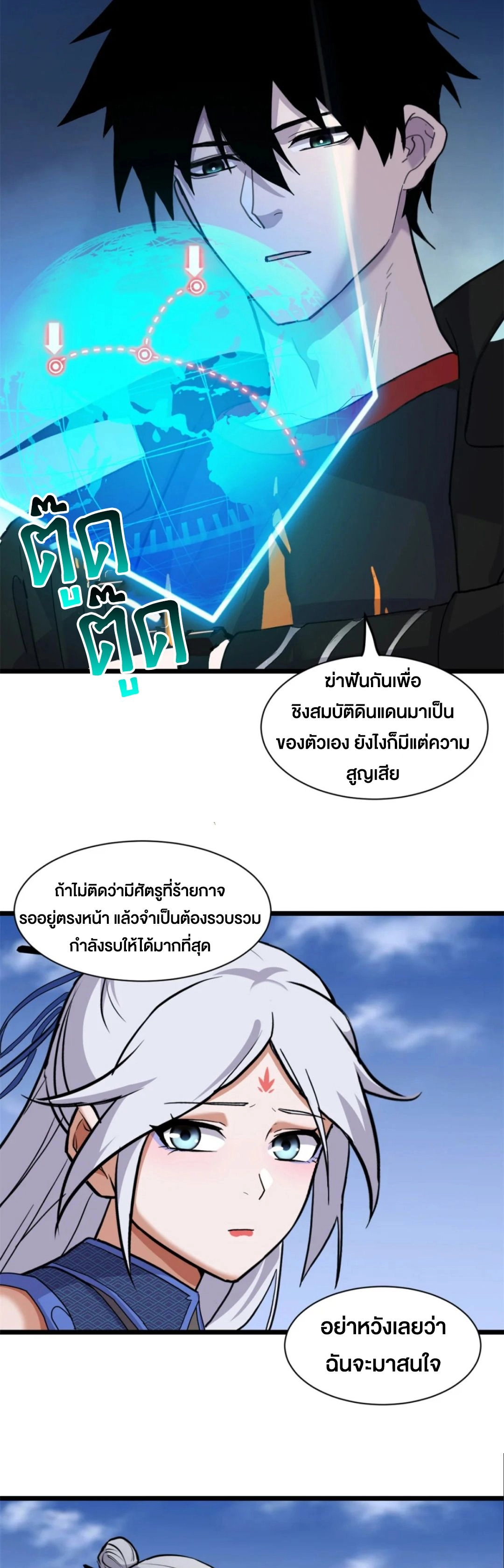 อ่านมังงะ Astral Pet Store ตอนที่ 155/17.jpg