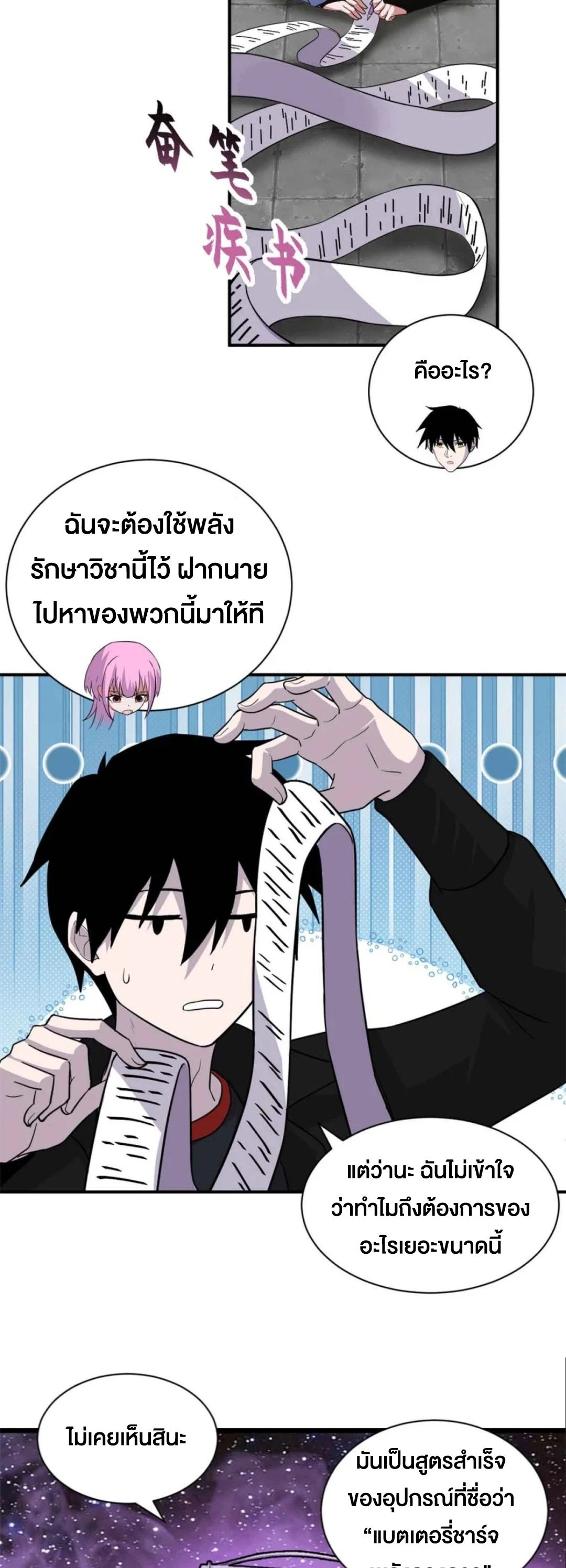 อ่านมังงะ Astral Pet Store ตอนที่ 161/17.jpg