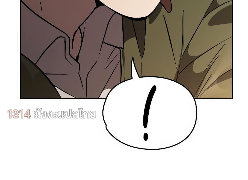 อ่านมังงะ Shinsu Kindergarten ตอนที่ 17/17.jpg