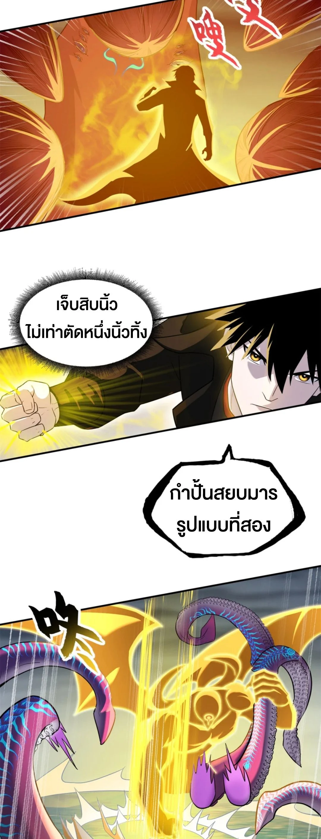 อ่านมังงะ Astral Pet Store ตอนที่ 162/17.jpg