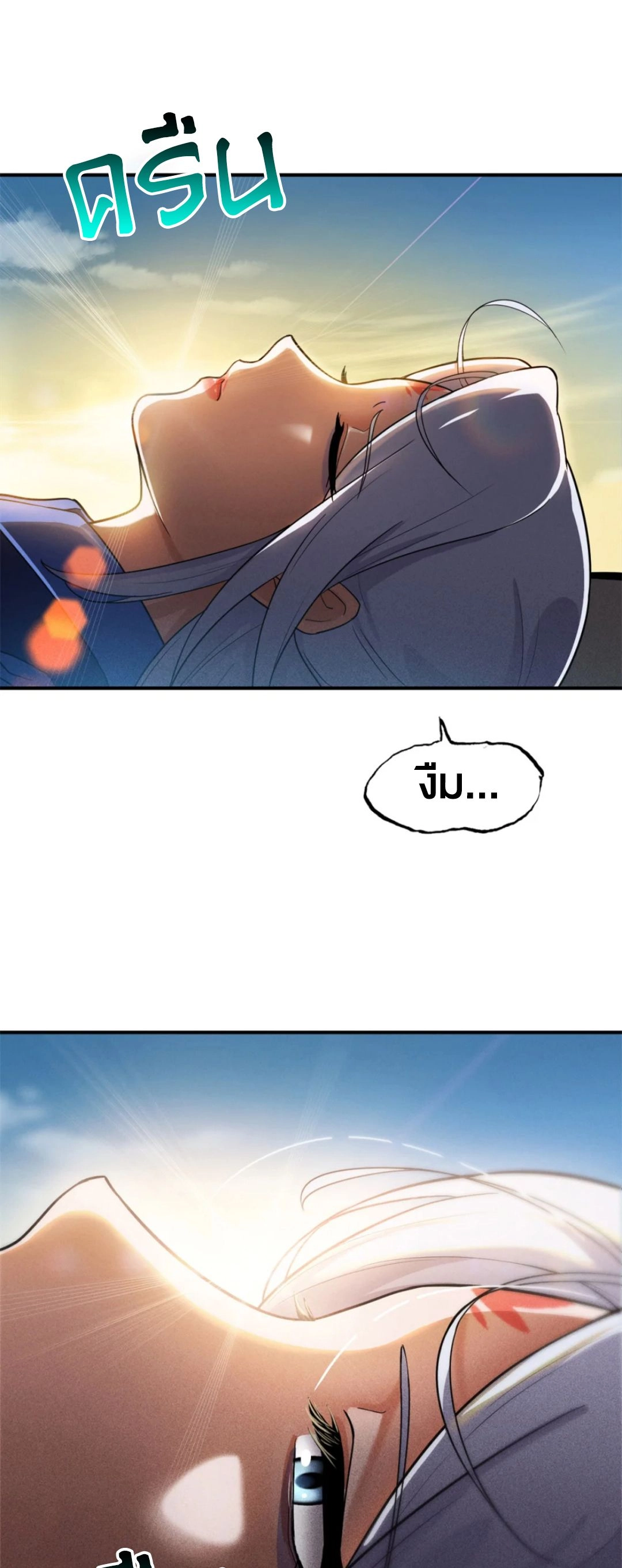 อ่านมังงะ Astral Pet Store ตอนที่ 155/1.jpg