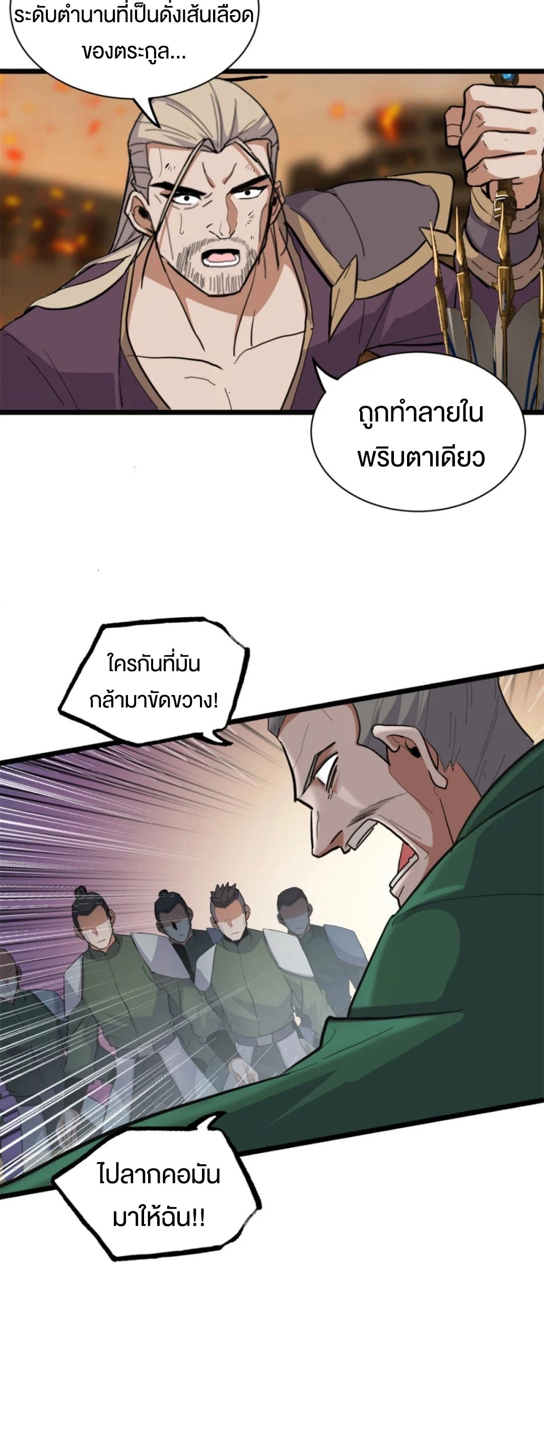 อ่านมังงะ Astral Pet Store ตอนที่ 156/18.jpg