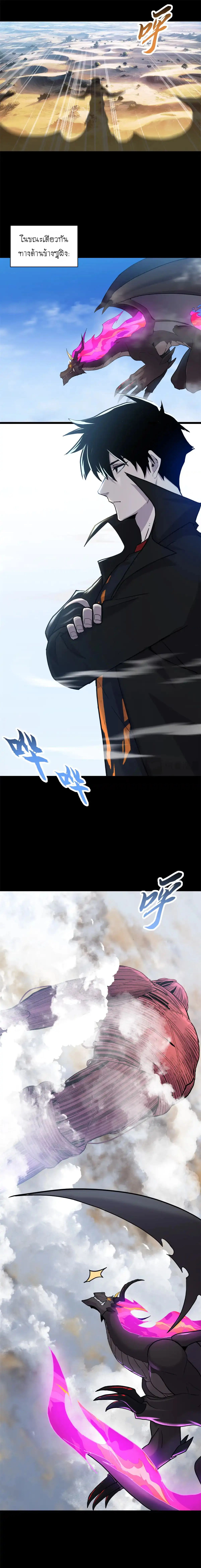อ่านมังงะ Astral Pet Store ตอนที่ 158/1.jpg