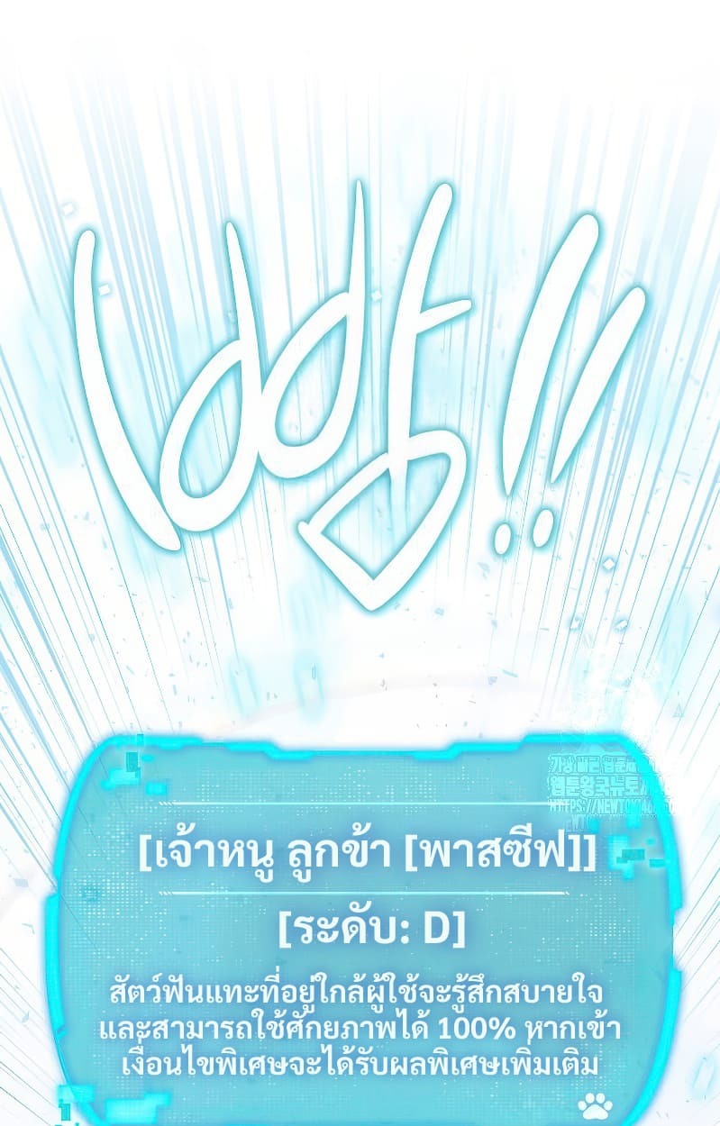 อ่านมังงะ Shinsu Kindergarten ตอนที่ 17/1.jpg