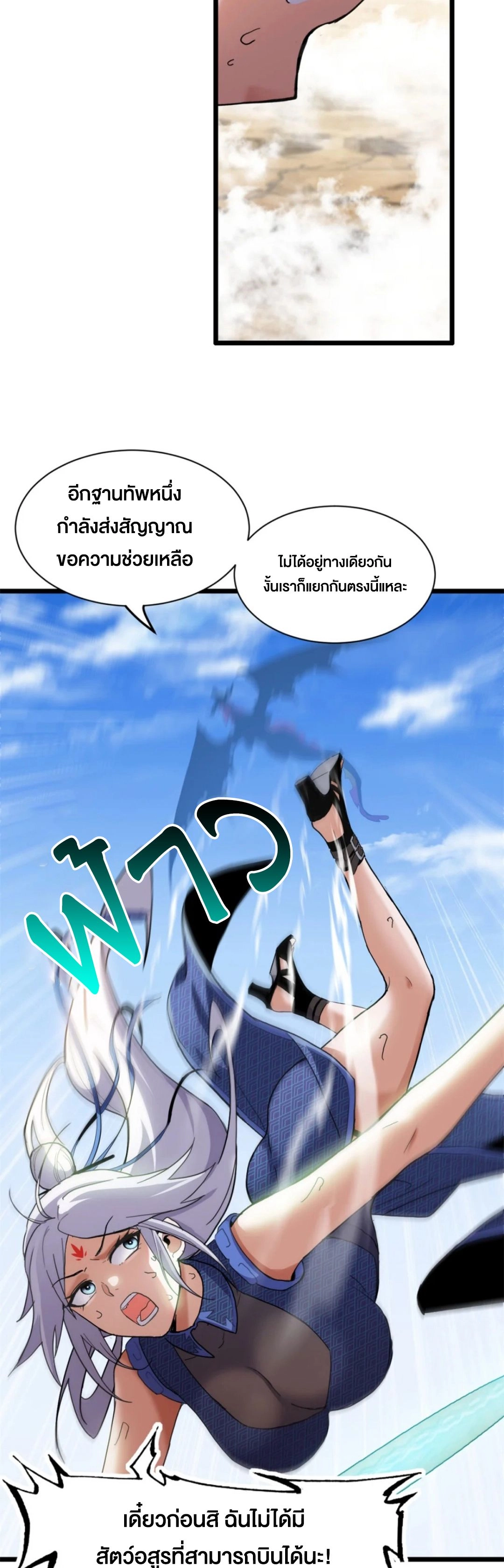 อ่านมังงะ Astral Pet Store ตอนที่ 155/19.jpg