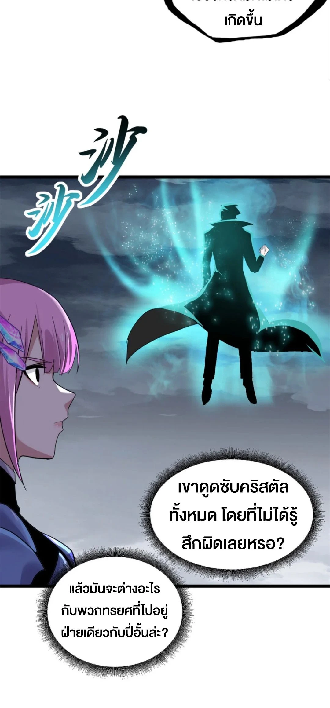 อ่านมังงะ Astral Pet Store ตอนที่ 160/19.jpg