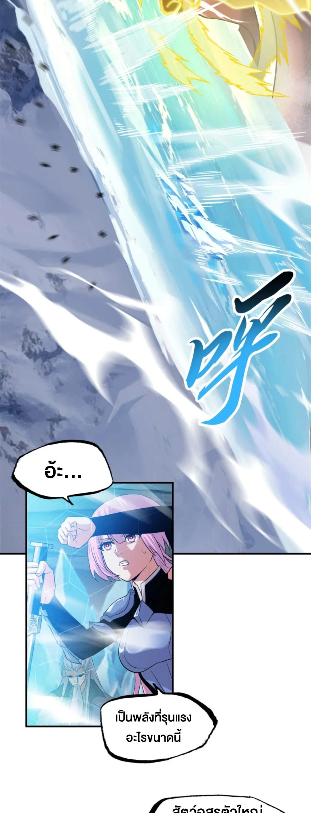 อ่านมังงะ Astral Pet Store ตอนที่ 162/19.jpg