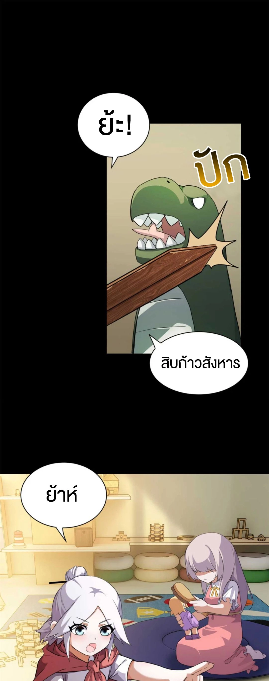 อ่านมังงะ Astral Pet Store ตอนที่ 154/1.jpg