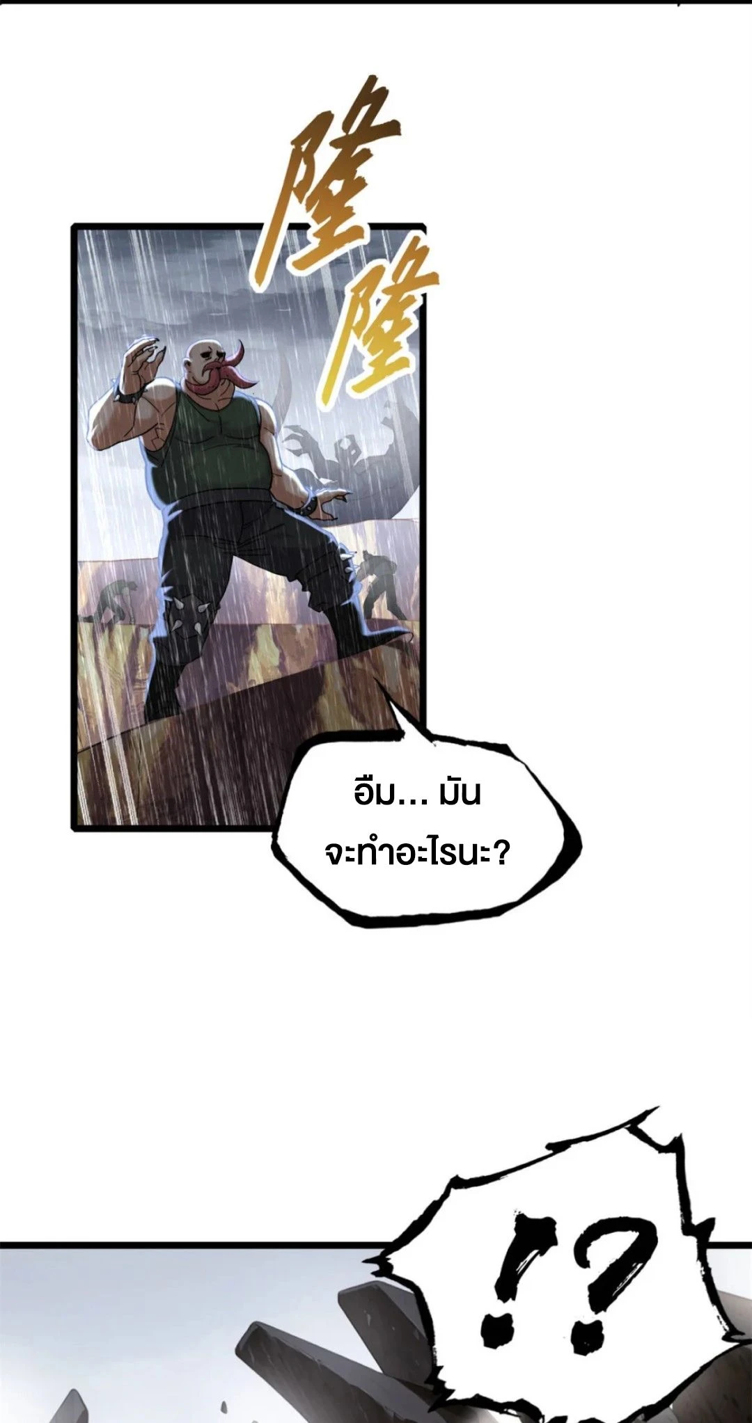 อ่านมังงะ Astral Pet Store ตอนที่ 160/1.jpg