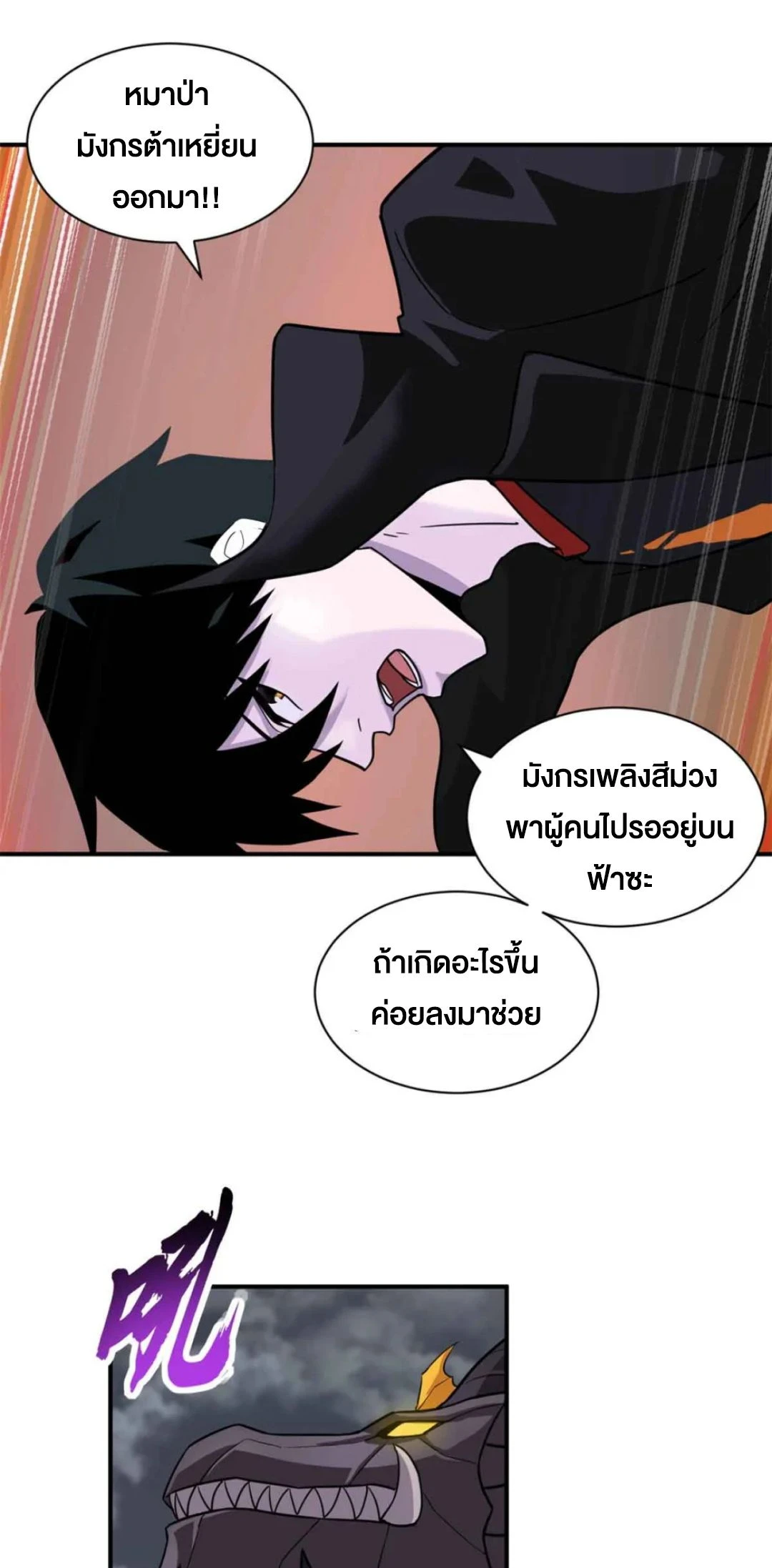 อ่านมังงะ Astral Pet Store ตอนที่ 161/1.jpg