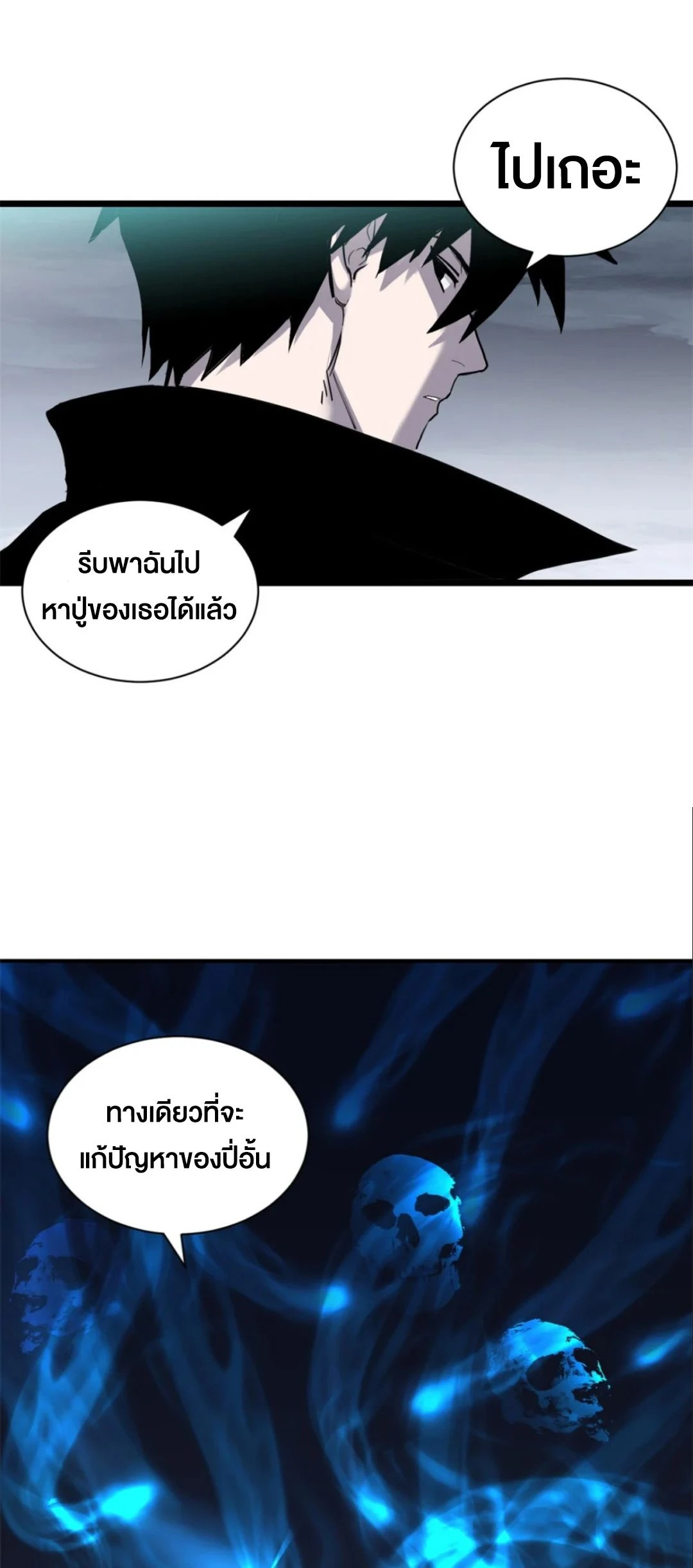 อ่านมังงะ Astral Pet Store ตอนที่ 160/20.jpg