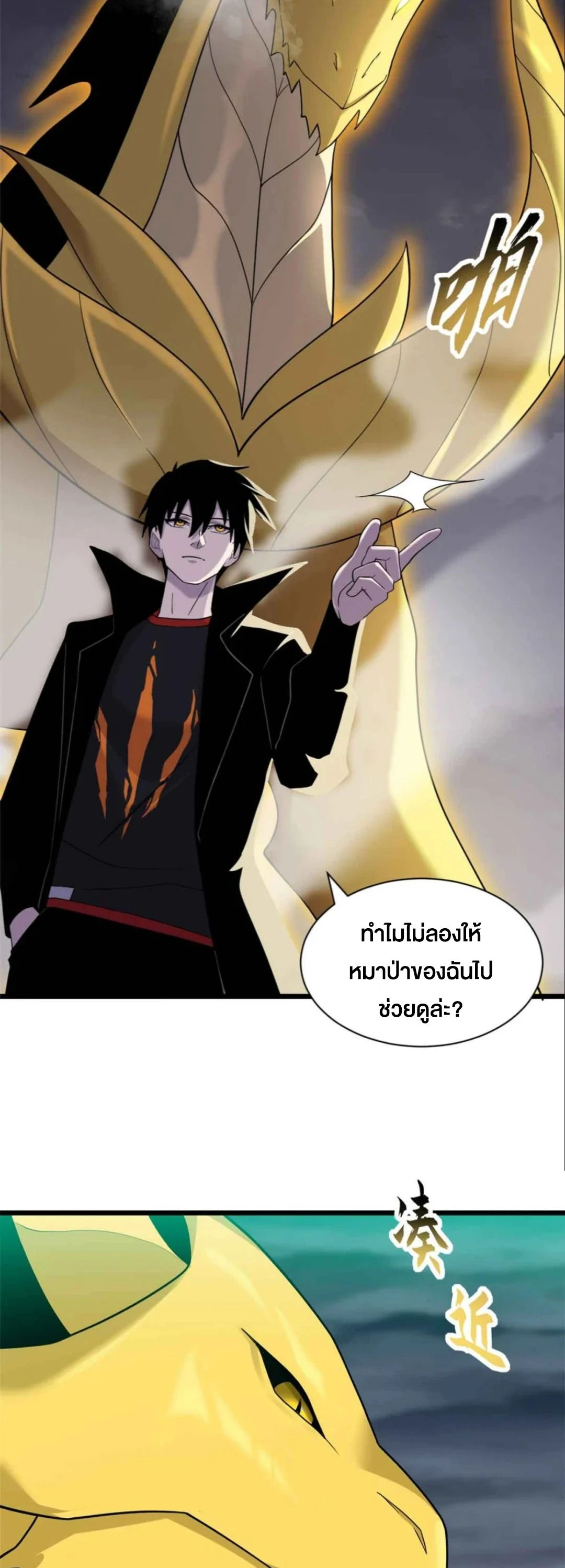 อ่านมังงะ Astral Pet Store ตอนที่ 161/20.jpg