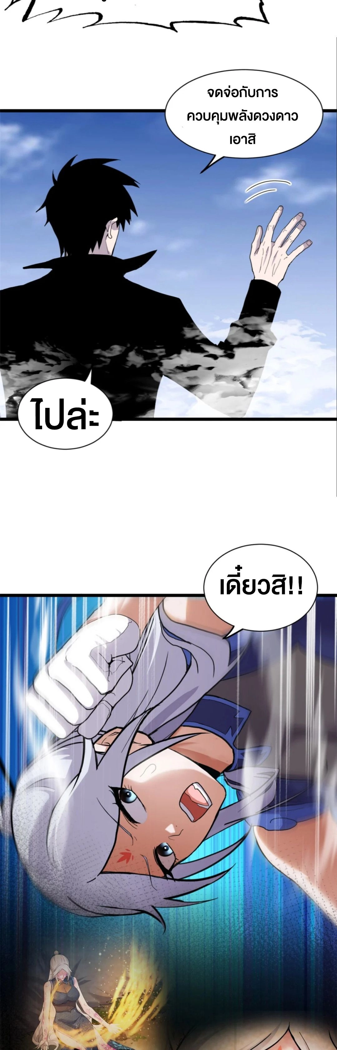 อ่านมังงะ Astral Pet Store ตอนที่ 155/20.jpg