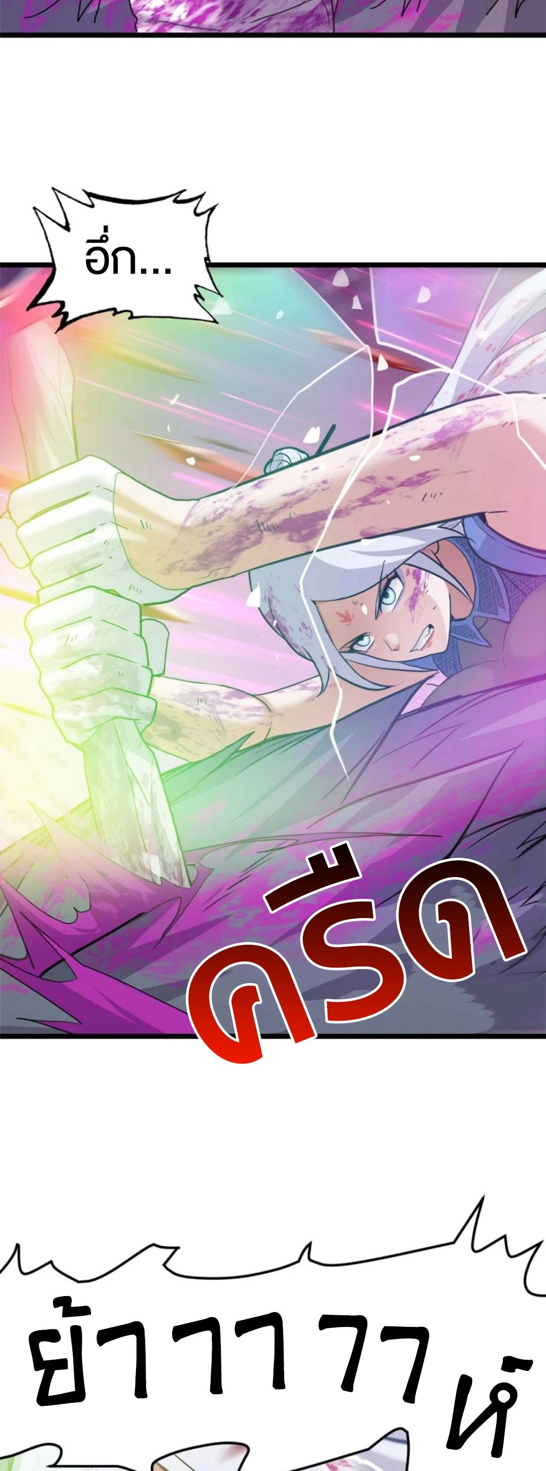 อ่านมังงะ Astral Pet Store ตอนที่ 154/20.jpg