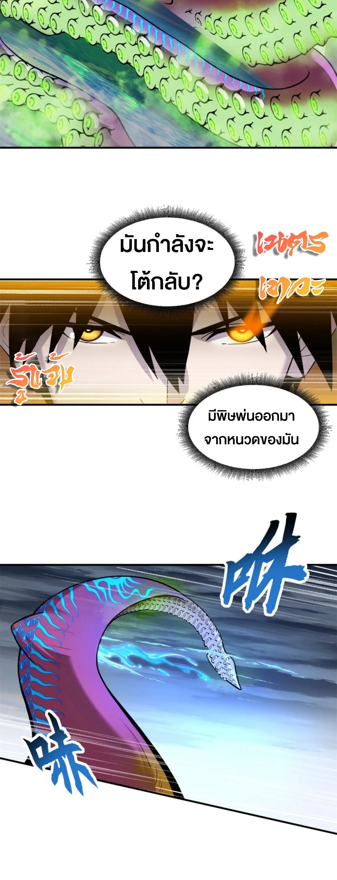 อ่านมังงะ Astral Pet Store ตอนที่ 162/21.jpg