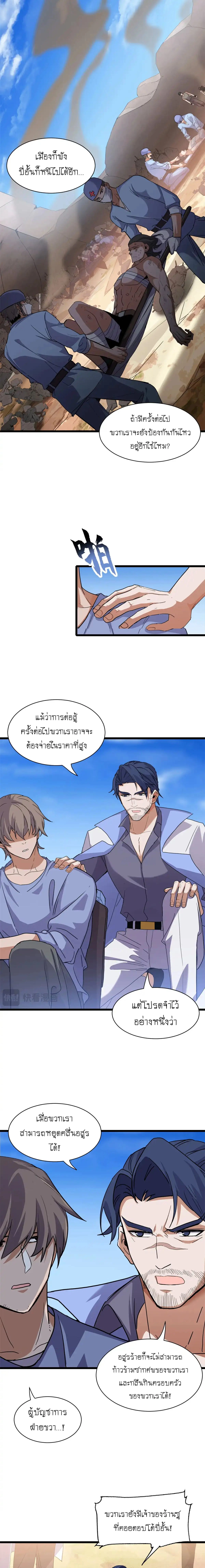 อ่านมังงะ Astral Pet Store ตอนที่ 152/2.jpg