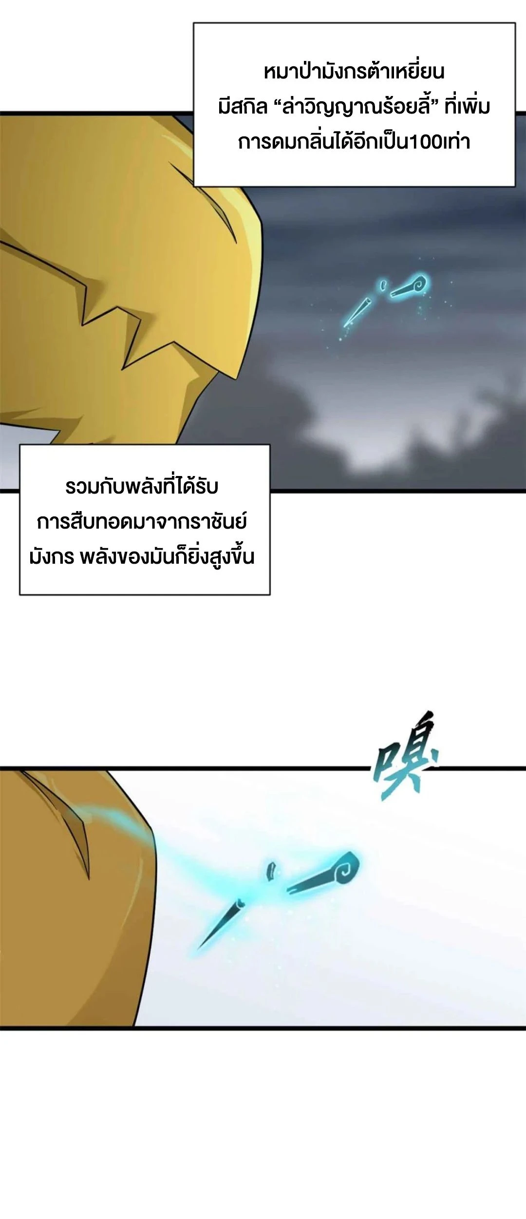 อ่านมังงะ Astral Pet Store ตอนที่ 161/22.jpg