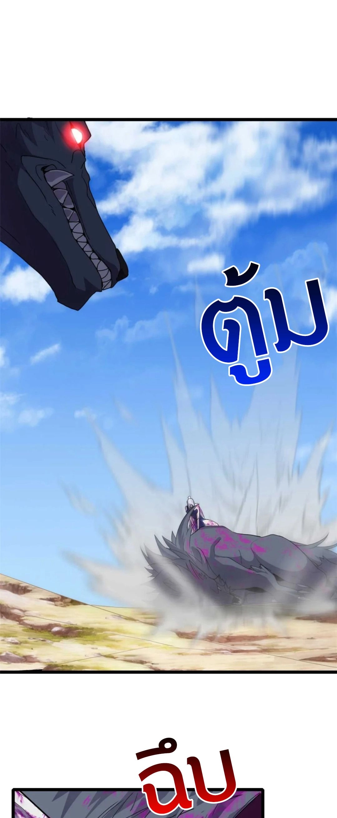 อ่านมังงะ Astral Pet Store ตอนที่ 154/22.jpg