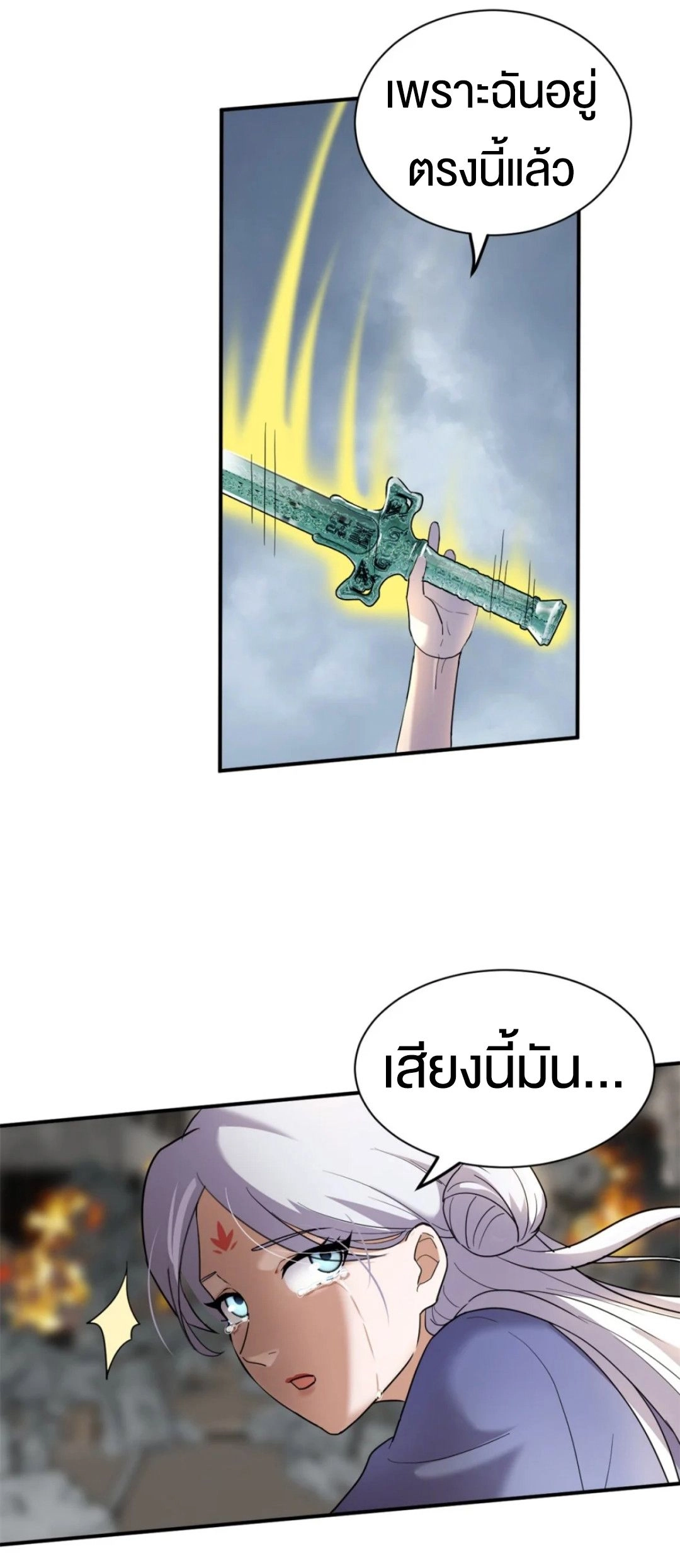 อ่านมังงะ Astral Pet Store ตอนที่ 156/22.jpg
