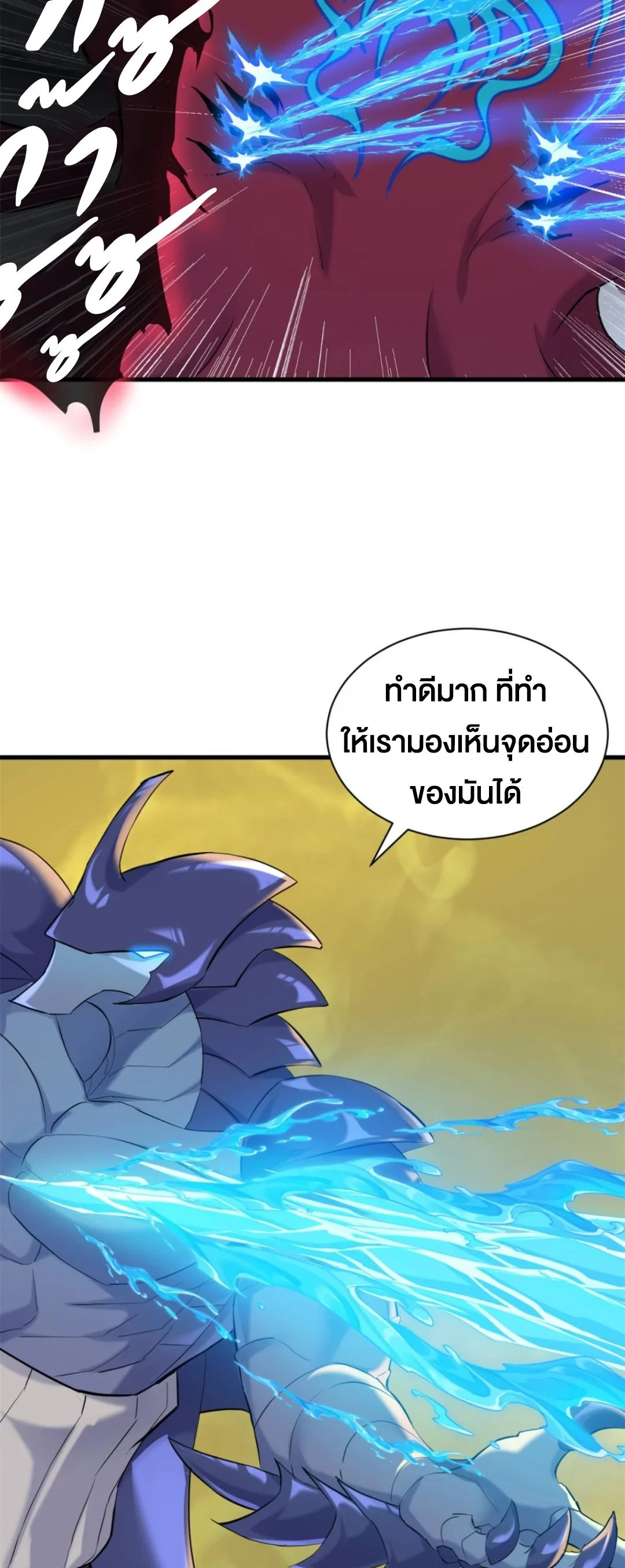 อ่านมังงะ Astral Pet Store ตอนที่ 162/23.jpg