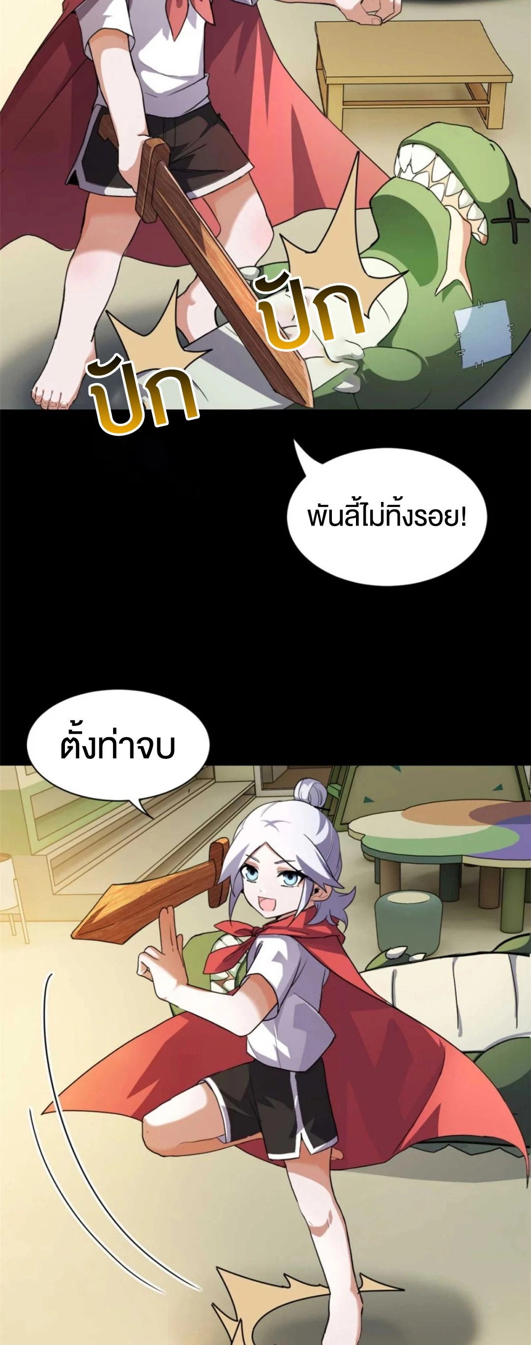 อ่านมังงะ Astral Pet Store ตอนที่ 154/2.jpg