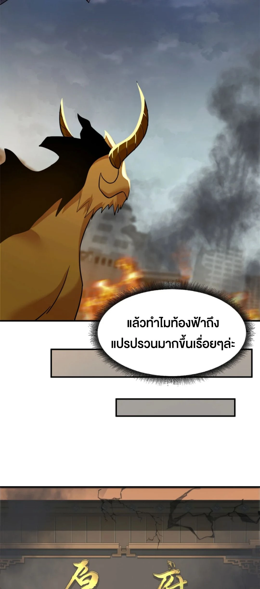 อ่านมังงะ Astral Pet Store ตอนที่ 160/23.jpg