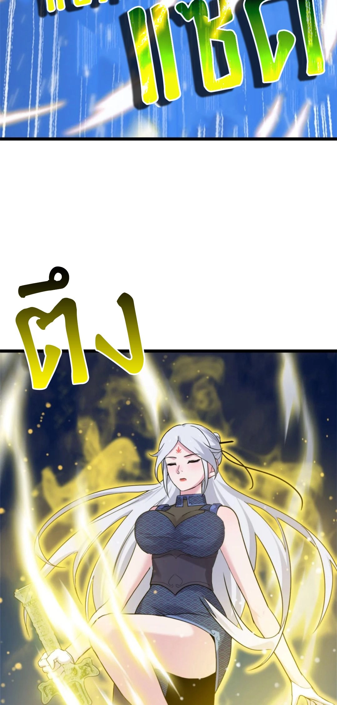 อ่านมังงะ Astral Pet Store ตอนที่ 155/24.jpg