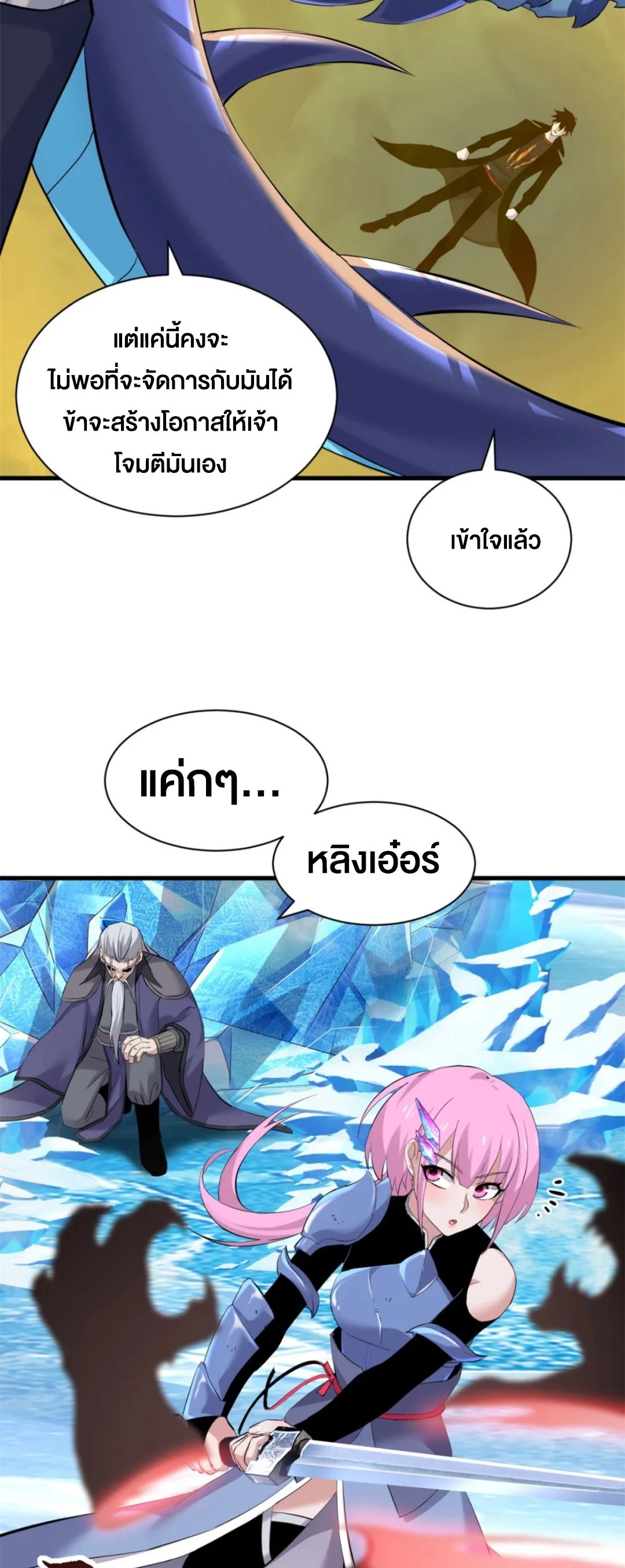 อ่านมังงะ Astral Pet Store ตอนที่ 162/24.jpg