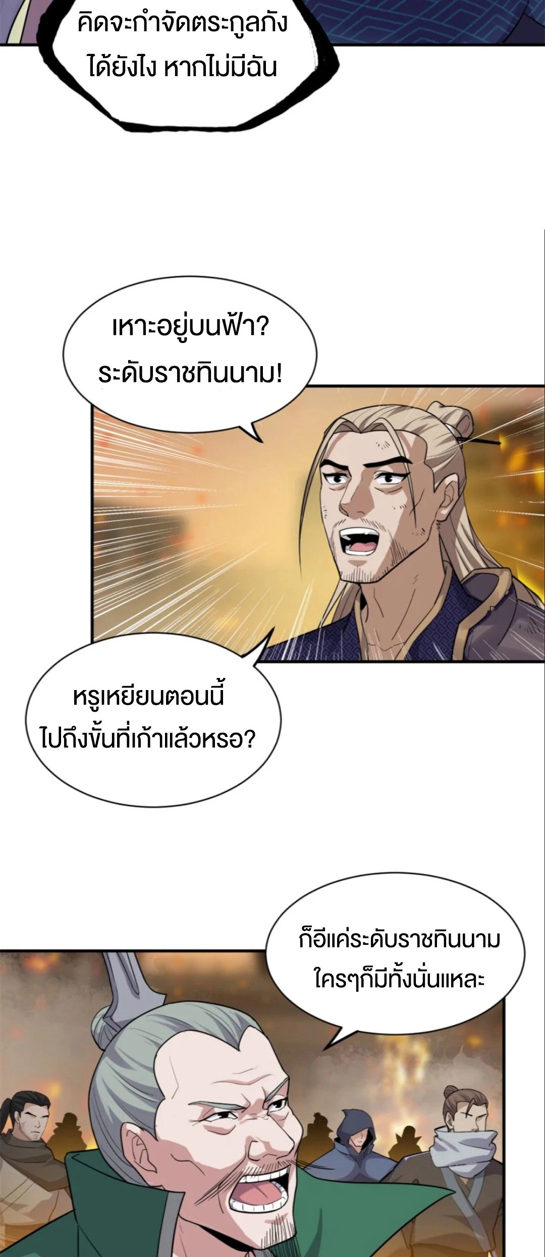 อ่านมังงะ Astral Pet Store ตอนที่ 156/25.jpg