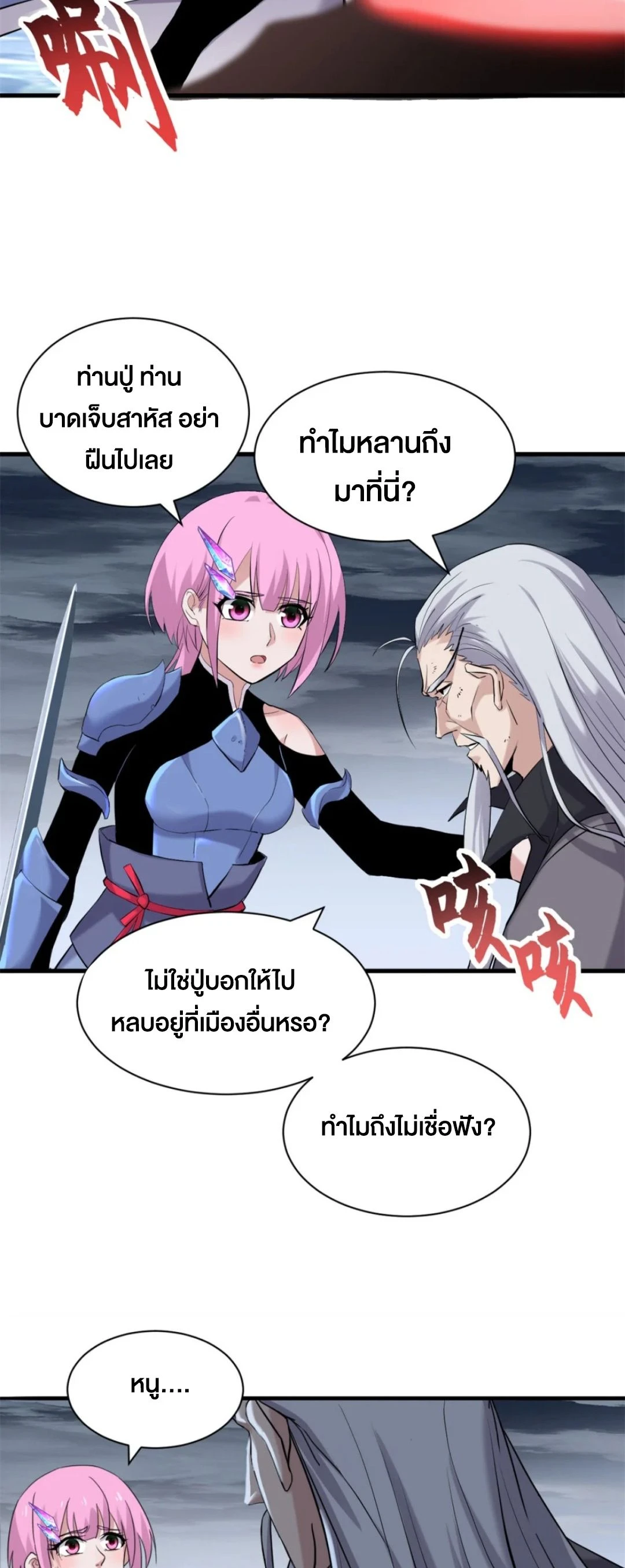 อ่านมังงะ Astral Pet Store ตอนที่ 162/25.jpg