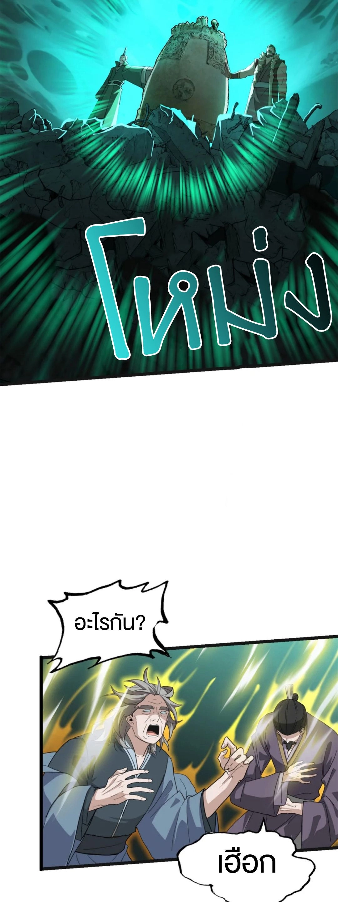 อ่านมังงะ Astral Pet Store ตอนที่ 156/2.jpg