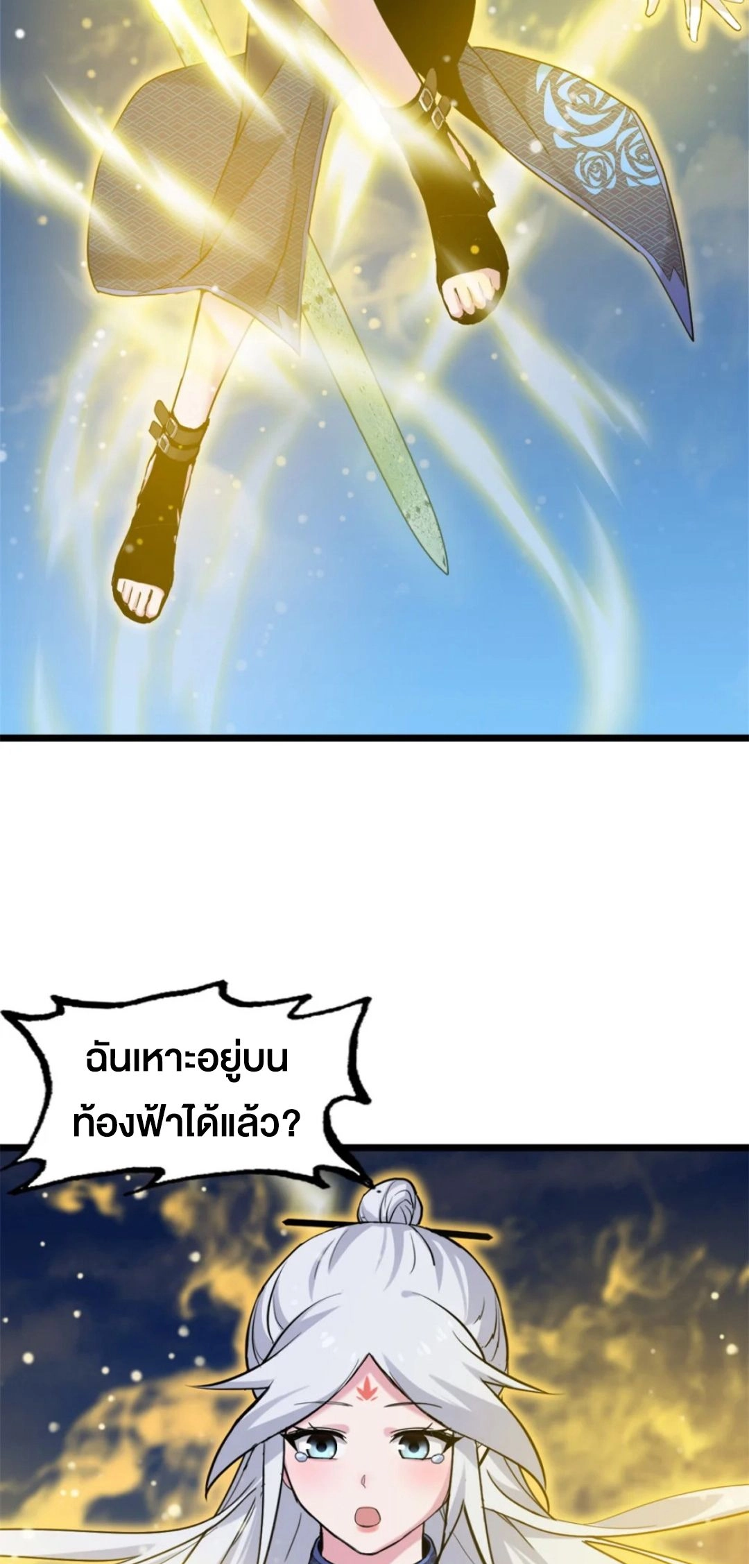 อ่านมังงะ Astral Pet Store ตอนที่ 155/25.jpg
