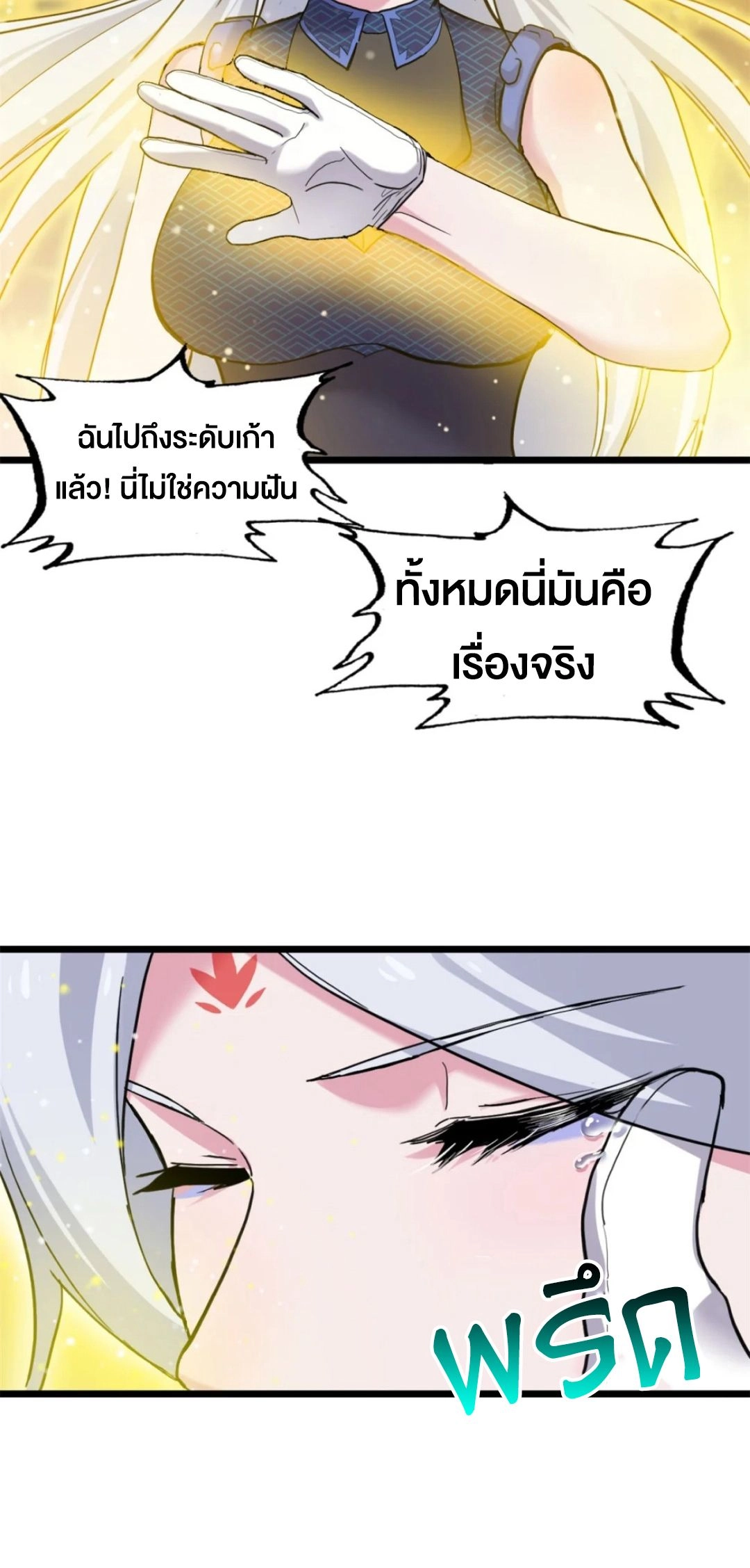 อ่านมังงะ Astral Pet Store ตอนที่ 155/26.jpg