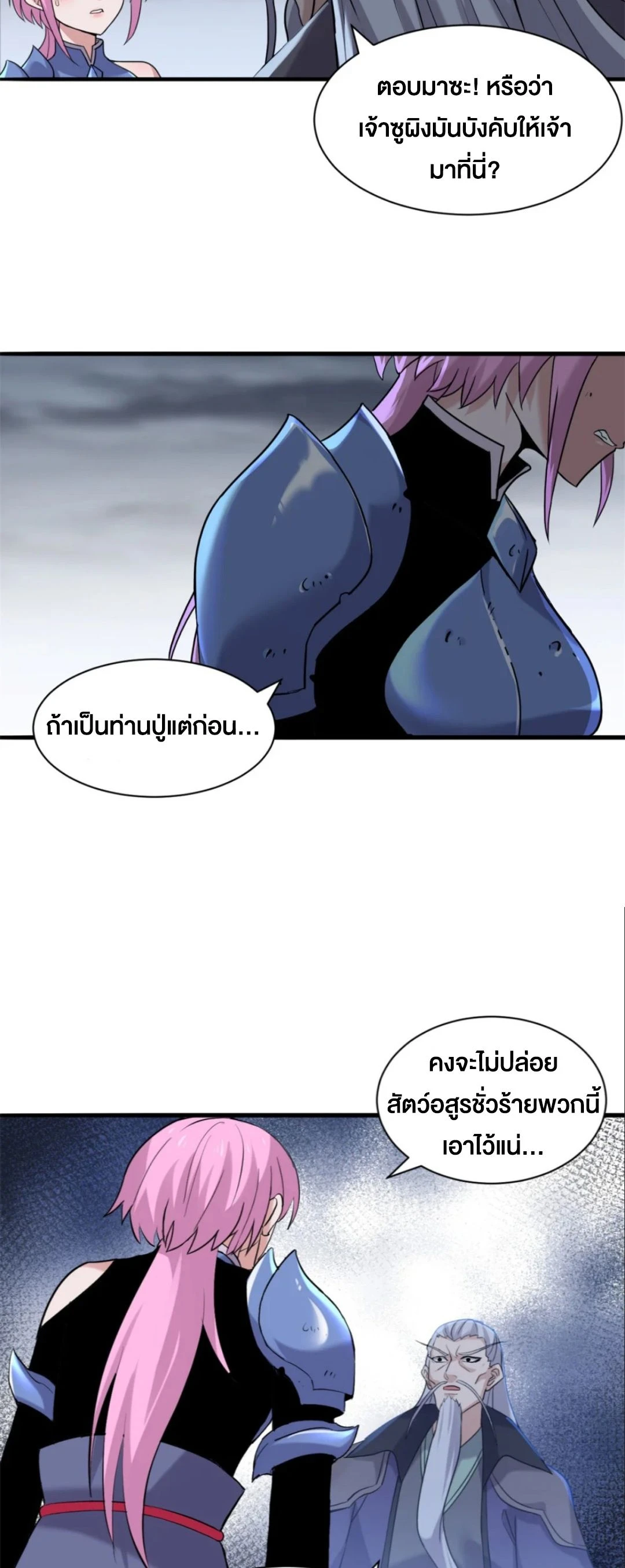 อ่านมังงะ Astral Pet Store ตอนที่ 162/26.jpg