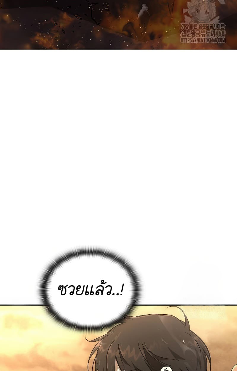 อ่านมังงะ Shinsu Kindergarten ตอนที่ 17/26.jpg